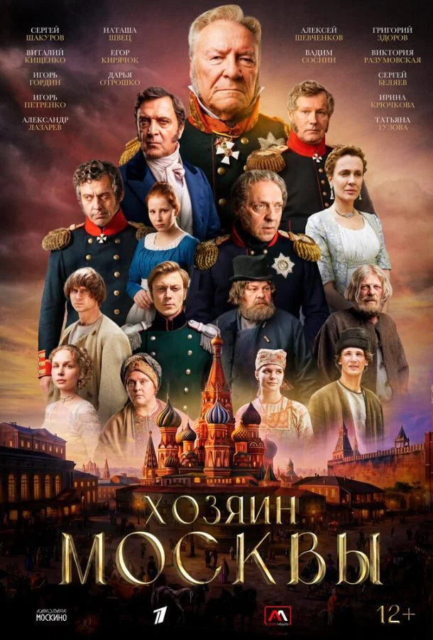 Постер к фильму